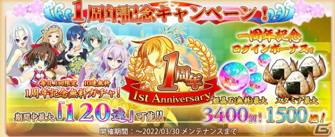 「戦国†恋姫オンライン ～奥宴新史～」リリース1周年記念イベントが開催！60,000個の姫晶石（無償）が当たるくじ付きガチャなどを実施の画像2