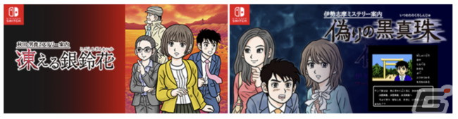 ミステリーADV「ミステリー案内」シリーズの実写インタラクティブドラマ「閉ざされた桃源郷」が公開！の画像4