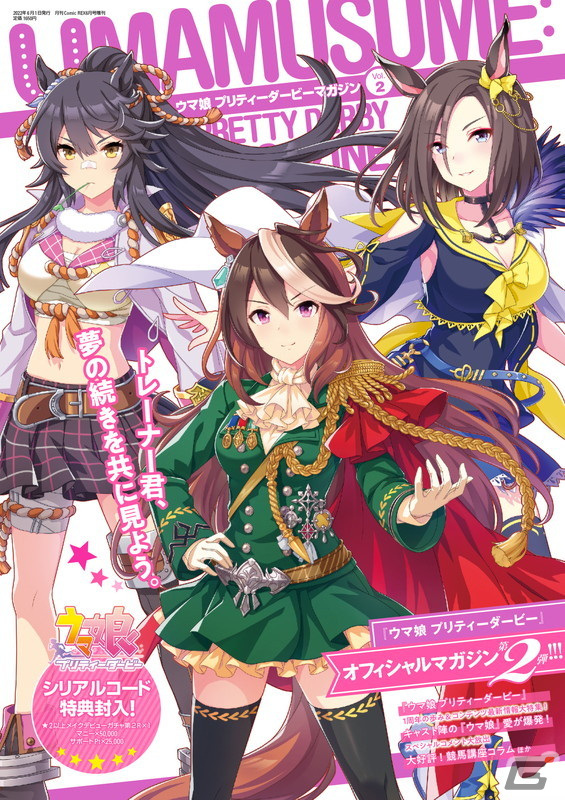「ぱかライブTV Vol.15」が3月27日に放送決定！オフィシャルマガジン第2弾の予約も開始の画像3