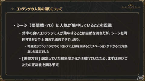 「BABYLON'S FALL」第6回公式生放送まとめ：「NieR:Automata」コラボや、フィードバックアップデートの詳細が明らかにの画像25