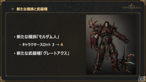 「BABYLON'S FALL」第6回公式生放送まとめ：「NieR:Automata」コラボや、フィードバックアップデートの詳細が明らかにの画像6