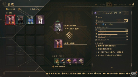 「BABYLON'S FALL」（シーズン1）レビュー：痛快アクション × ソーシャルゲーム的カジュアルさが融合した協力プレイの美点の画像10