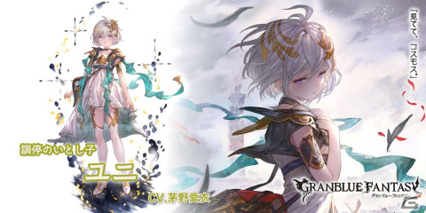 「グランブルーファンタジー」グランデフェスが開催！ユニ（リミテッドシリーズ）とメドゥーサ（水着バージョン）が新登場の画像3