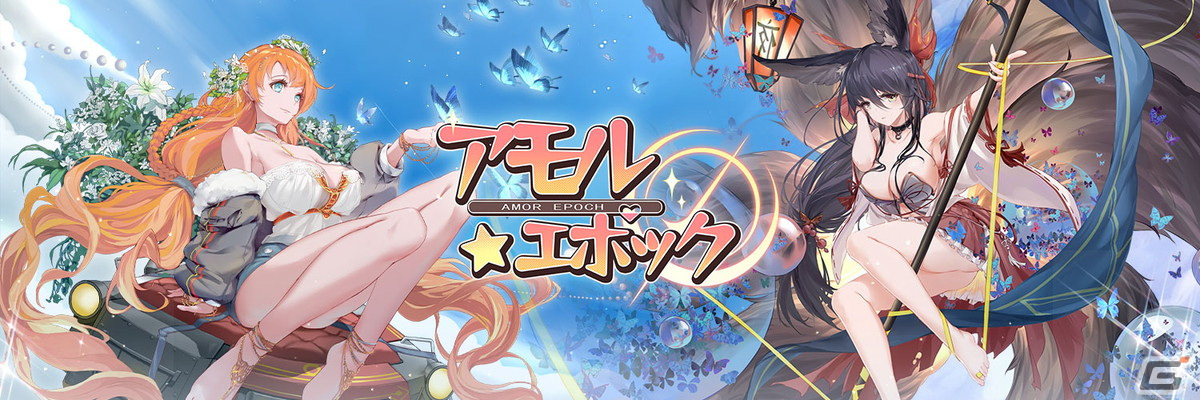 可愛さ120％のスマートフォン向け美少女RPG「アモルエポック」のCBT参加者募集が開始！の画像3