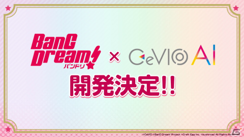 「ガルパ」3Dライブモード実装をはじめとした超大型アップデートを2023年3月に実施！有明アリーナでの単独ライブも4DAYSで開催の画像11