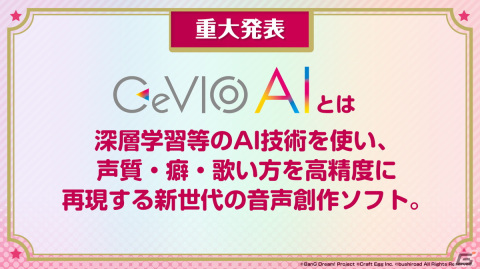 「ガルパ」3Dライブモード実装をはじめとした超大型アップデートを2023年3月に実施！有明アリーナでの単独ライブも4DAYSで開催の画像12