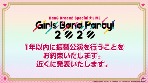 「ガルパ」3Dライブモード実装をはじめとした超大型アップデートを2023年3月に実施！有明アリーナでの単独ライブも4DAYSで開催の画像30