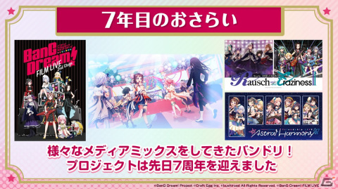 「ガルパ」3Dライブモード実装をはじめとした超大型アップデートを2023年3月に実施！有明アリーナでの単独ライブも4DAYSで開催の画像4