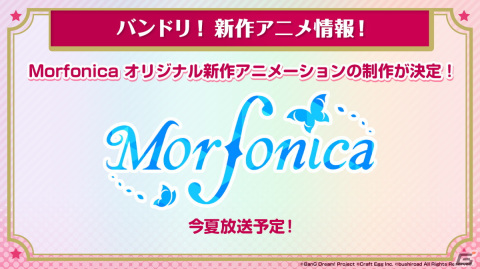 「ガルパ」3Dライブモード実装をはじめとした超大型アップデートを2023年3月に実施！有明アリーナでの単独ライブも4DAYSで開催の画像6