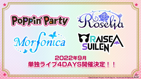 「ガルパ」3Dライブモード実装をはじめとした超大型アップデートを2023年3月に実施！有明アリーナでの単独ライブも4DAYSで開催の画像7