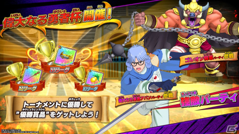 「ドラゴンクエスト ダイの大冒険　クロスブレイド」3月24日から「偉大なる勇者アバン」が登場！の画像3