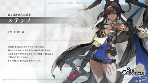 「シン・クロニクル」2章のゲストキャラクター「ステンノ（CV：戸松遥）」やイベント・キャンペーン情報が紹介されたリリース直前生放送まとめの画像12