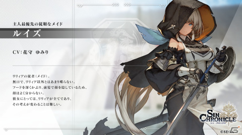 「シン・クロニクル」2章のゲストキャラクター「ステンノ（CV：戸松遥）」やイベント・キャンペーン情報が紹介されたリリース直前生放送まとめの画像14