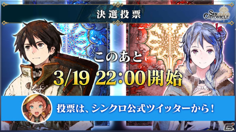 「シン・クロニクル」2章のゲストキャラクター「ステンノ（CV：戸松遥）」やイベント・キャンペーン情報が紹介されたリリース直前生放送まとめの画像18