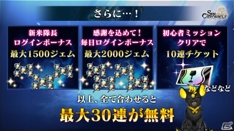 「シン・クロニクル」2章のゲストキャラクター「ステンノ（CV：戸松遥）」やイベント・キャンペーン情報が紹介されたリリース直前生放送まとめの画像21