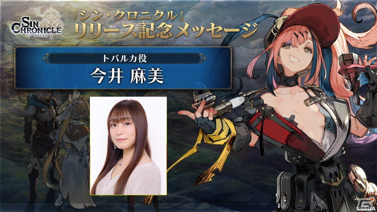 「シン・クロニクル」2章のゲストキャラクター「ステンノ（CV：戸松遥）」やイベント・キャンペーン情報が紹介されたリリース直前生放送まとめの画像10