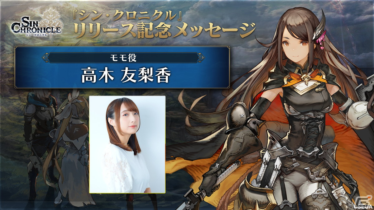 「シン・クロニクル」2章のゲストキャラクター「ステンノ（CV：戸松遥）」やイベント・キャンペーン情報が紹介されたリリース直前生放送まとめの画像11