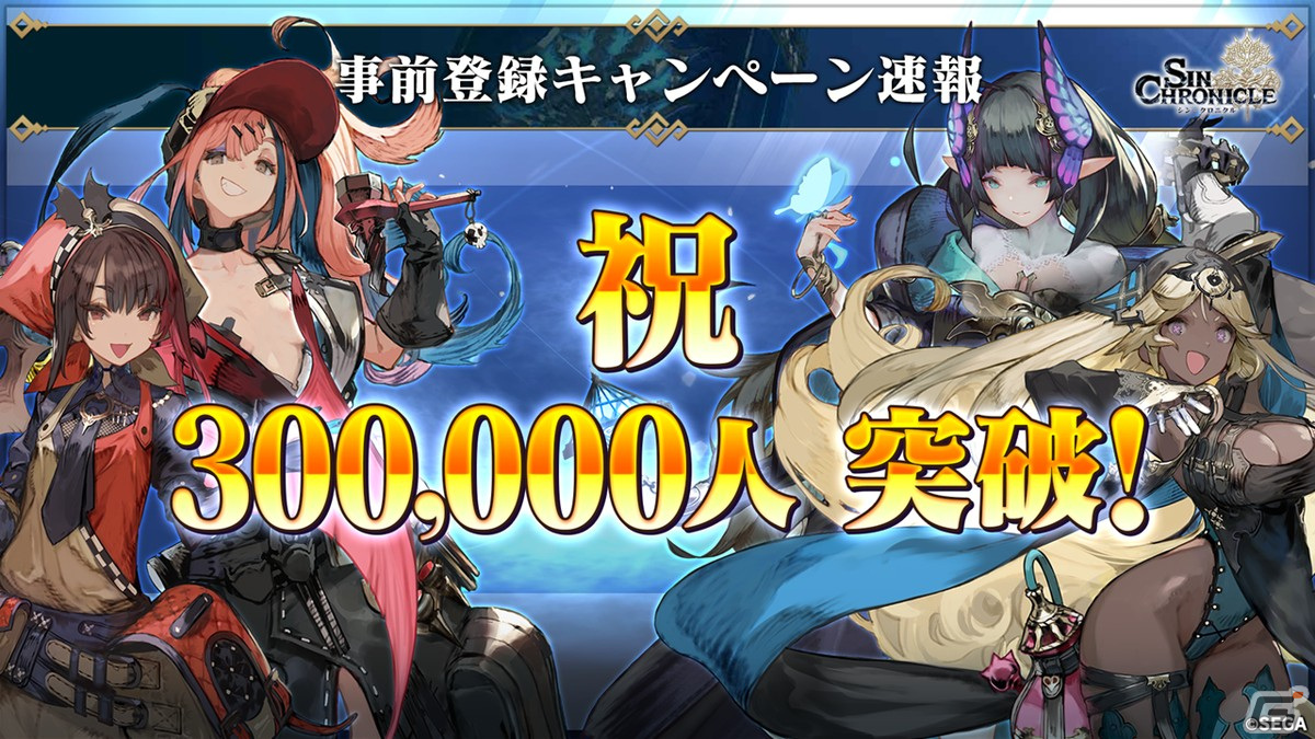 「シン・クロニクル」2章のゲストキャラクター「ステンノ（CV：戸松遥）」やイベント・キャンペーン情報が紹介されたリリース直前生放送まとめの画像16
