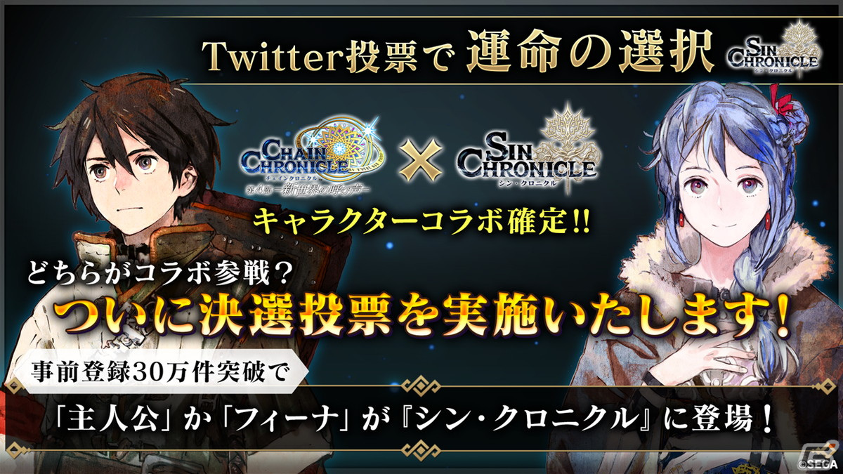 「シン・クロニクル」2章のゲストキャラクター「ステンノ（CV：戸松遥）」やイベント・キャンペーン情報が紹介されたリリース直前生放送まとめの画像17