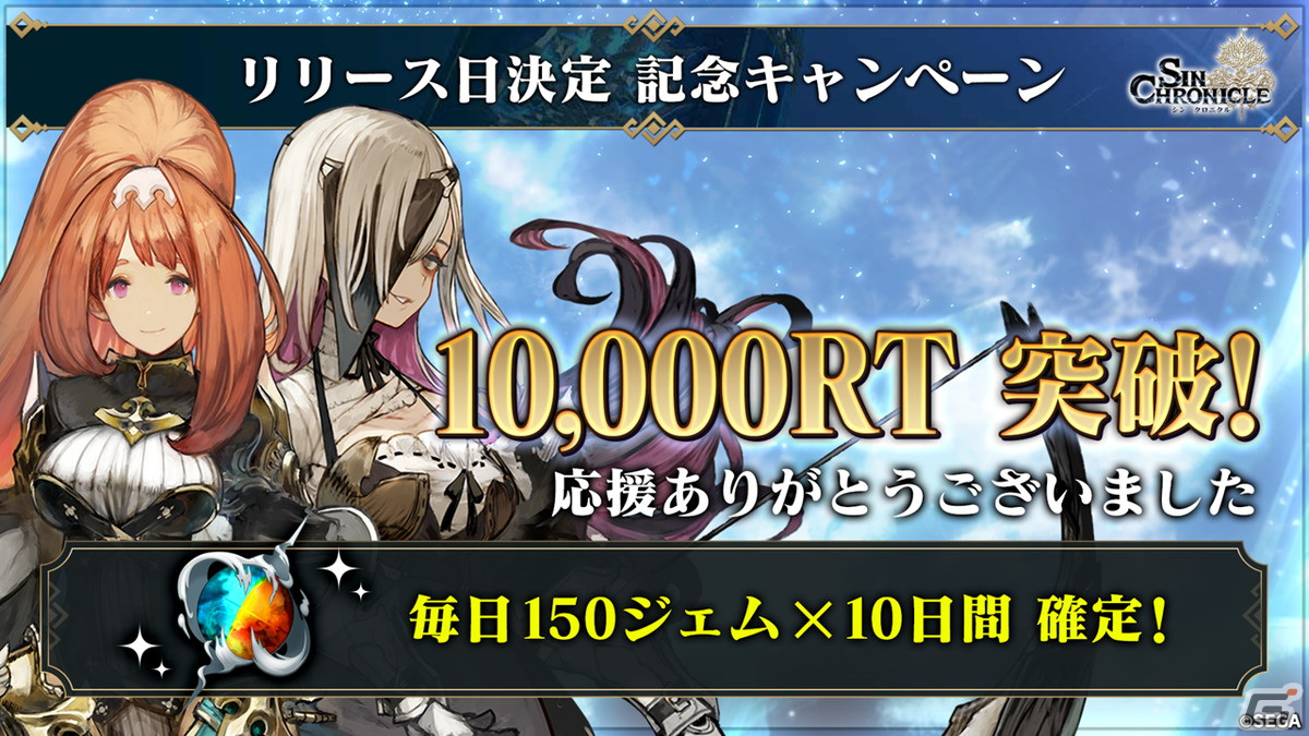 「シン・クロニクル」2章のゲストキャラクター「ステンノ（CV：戸松遥）」やイベント・キャンペーン情報が紹介されたリリース直前生放送まとめの画像19