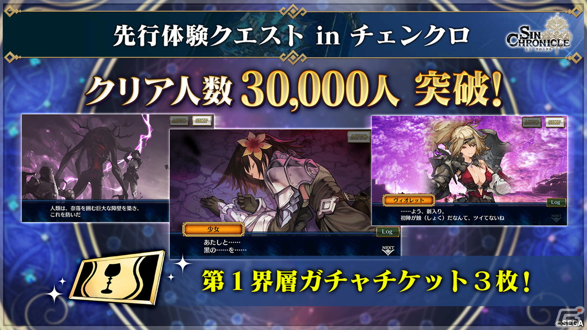 「シン・クロニクル」2章のゲストキャラクター「ステンノ（CV：戸松遥）」やイベント・キャンペーン情報が紹介されたリリース直前生放送まとめの画像20
