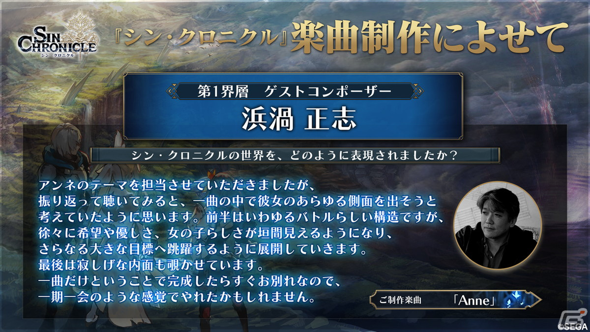 「シン・クロニクル」2章のゲストキャラクター「ステンノ（CV：戸松遥）」やイベント・キャンペーン情報が紹介されたリリース直前生放送まとめの画像6