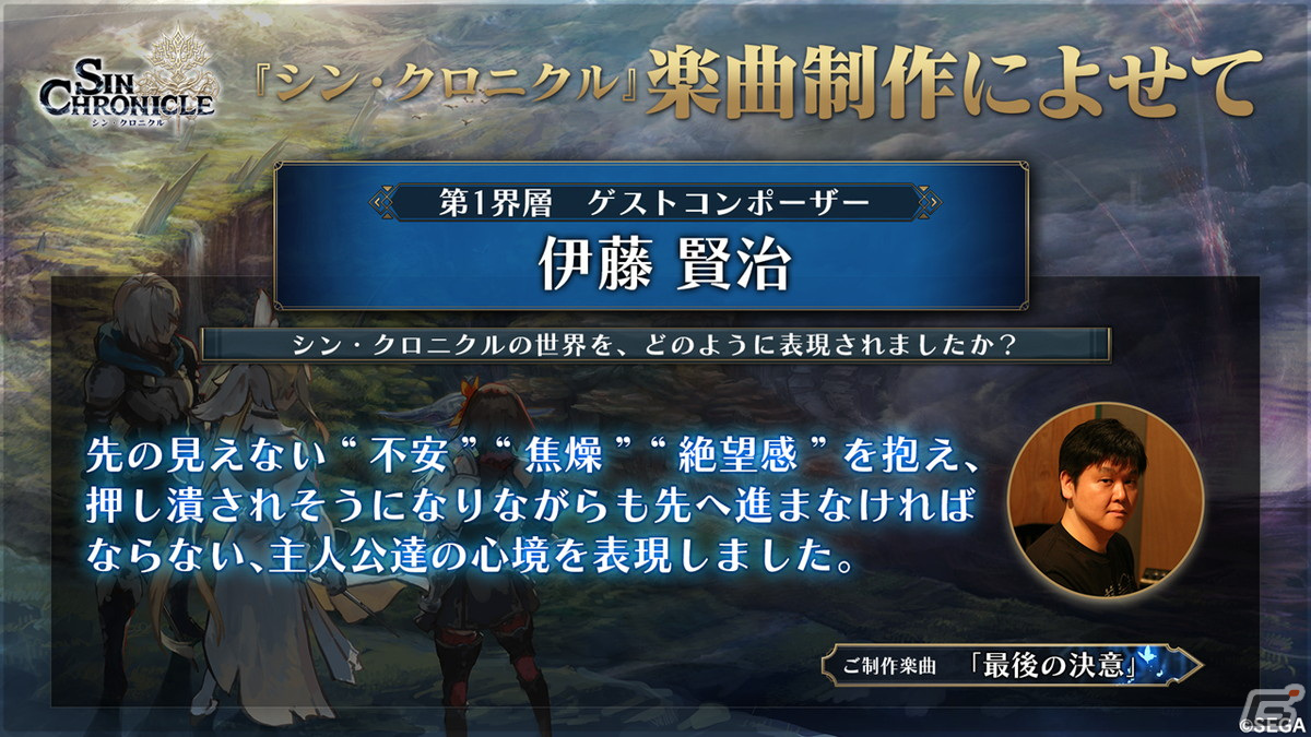 「シン・クロニクル」2章のゲストキャラクター「ステンノ（CV：戸松遥）」やイベント・キャンペーン情報が紹介されたリリース直前生放送まとめの画像7