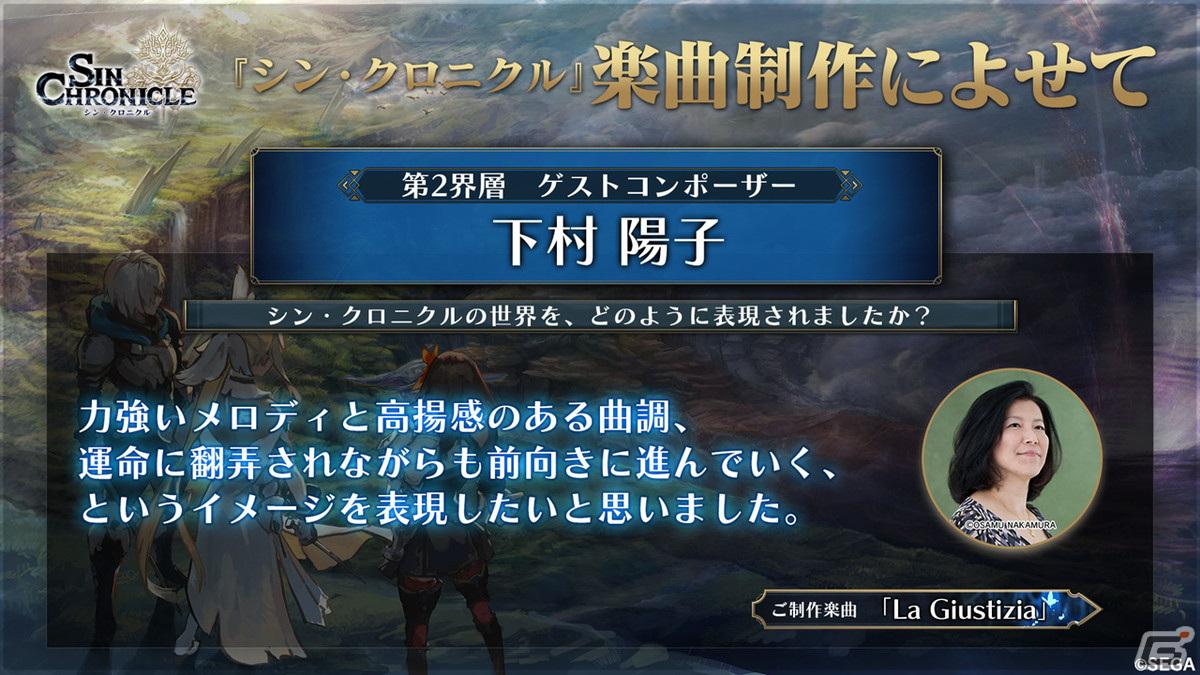 「シン・クロニクル」2章のゲストキャラクター「ステンノ（CV：戸松遥）」やイベント・キャンペーン情報が紹介されたリリース直前生放送まとめの画像8
