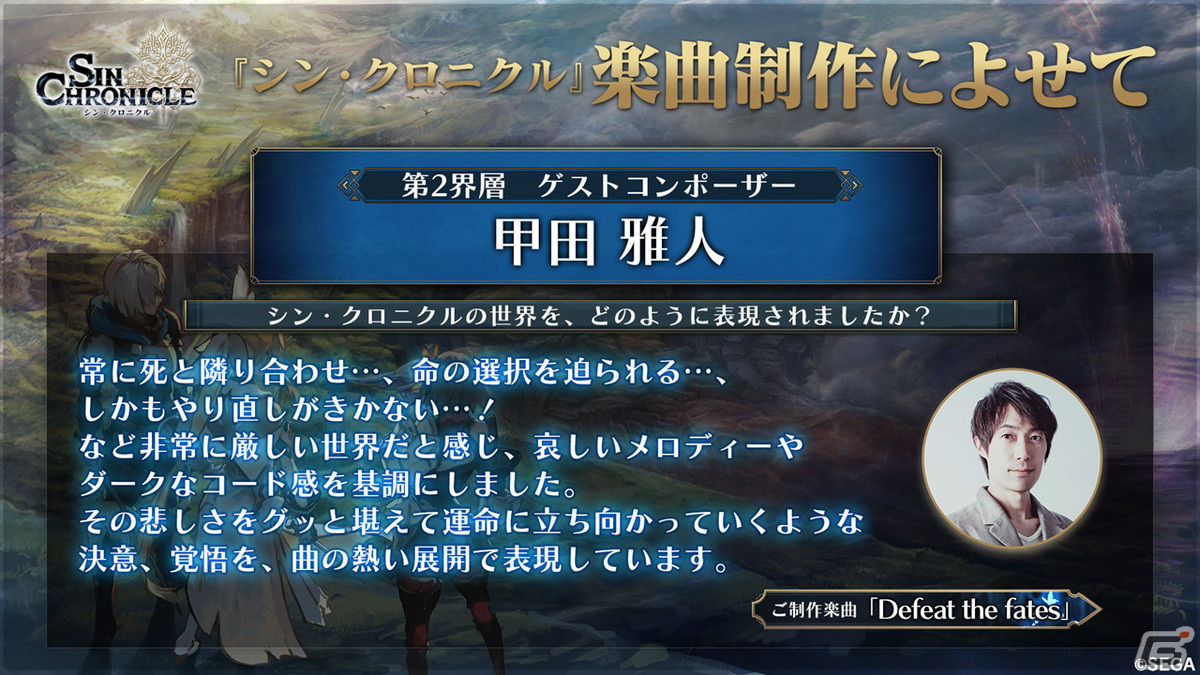 「シン・クロニクル」2章のゲストキャラクター「ステンノ（CV：戸松遥）」やイベント・キャンペーン情報が紹介されたリリース直前生放送まとめの画像9