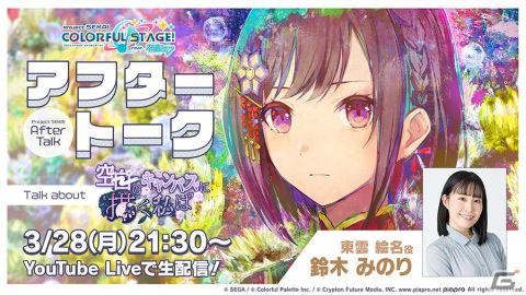 「プロセカ」ゲーム内イベント「空白のキャンバスに描く私は」開催！絵名などが登場の「滲む色彩に溺れてガチャ」もの画像14