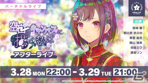「プロセカ」ゲーム内イベント「空白のキャンバスに描く私は」開催！絵名などが登場の「滲む色彩に溺れてガチャ」もの画像5