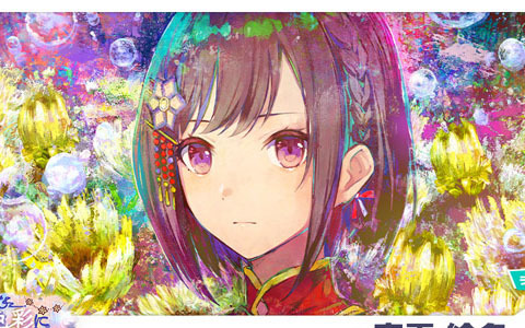 「プロセカ」ゲーム内イベント「空白のキャンバスに描く私は」開催！絵名などが登場の「滲む色彩に溺れてガチャ」も