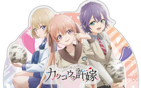 4月よりアニメ放送の「カッコウの許嫁」グッズがAniFavにて販売中