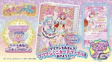 ワッチャプリマジ！」のコーデブックデザインの収納ケース付き