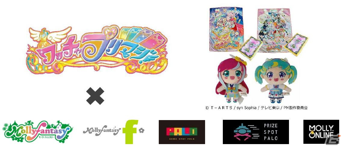 ワッチャプリマジ！」のコーデブックデザインの収納ケース付き
