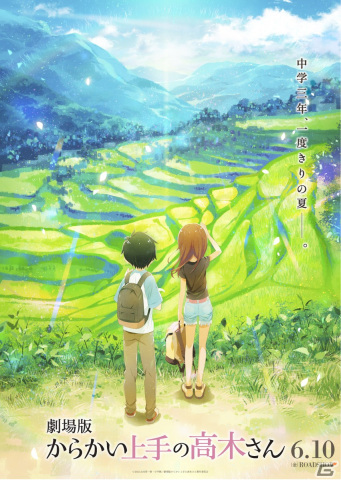 劇場版「からかい上手の高木さん」が6月10日に公開決定！ティザービジュアル、ムビチケ前売券情報もの画像1