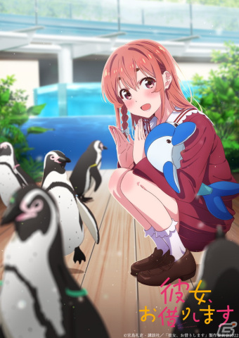 TVアニメ「彼女、お借りします」第2期は2022年7月よりMBS・TBS系全国28局ネット“スーパーアニメイズム”枠で放送！の画像1