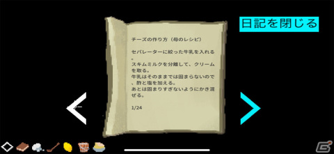 独自性の高い物語が呼ぶ没入感！「少女と宇宙の物語 Milkmaid of the Milkyway」の画像20
