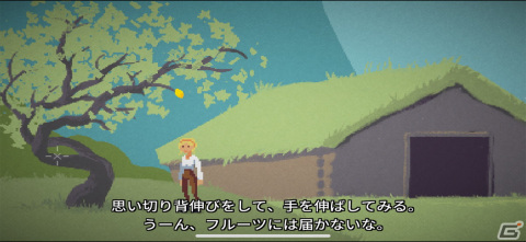 独自性の高い物語が呼ぶ没入感！「少女と宇宙の物語 Milkmaid of the Milkyway」の画像4