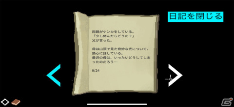 独自性の高い物語が呼ぶ没入感！「少女と宇宙の物語 Milkmaid of the Milkyway」の画像7