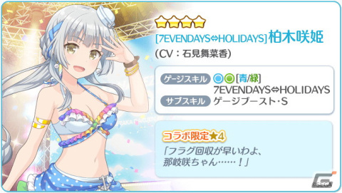 「Re:ステージ！プリズムステップ」で「オンゲキ」コラボイベント＆コラボ終了目前「ありがとうキャンペーン」が開催！の画像4
