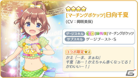 「Re:ステージ！プリズムステップ」で「オンゲキ」コラボイベント＆コラボ終了目前「ありがとうキャンペーン」が開催！の画像6