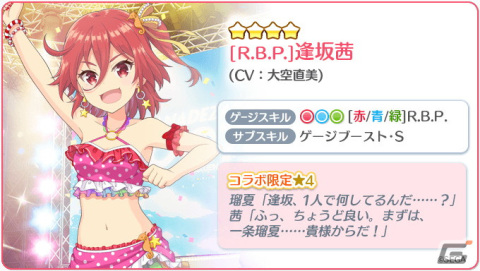 「Re:ステージ！プリズムステップ」で「オンゲキ」コラボイベント＆コラボ終了目前「ありがとうキャンペーン」が開催！の画像8