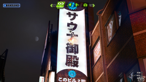 「LOST JUDGMENT：裁かれざる記憶」追加ストーリーDLC「海藤正治の事件簿」より海藤ならではの調査アクション“ワイルドセンス”を紹介！の画像2