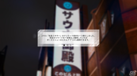 「LOST JUDGMENT：裁かれざる記憶」追加ストーリーDLC「海藤正治の事件簿」より海藤ならではの調査アクション“ワイルドセンス”を紹介！の画像3