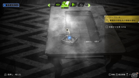「LOST JUDGMENT：裁かれざる記憶」追加ストーリーDLC「海藤正治の事件簿」より海藤ならではの調査アクション“ワイルドセンス”を紹介！の画像4