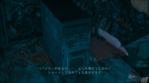 「LOST JUDGMENT：裁かれざる記憶」追加ストーリーDLC「海藤正治の事件簿」より海藤ならではの調査アクション“ワイルドセンス”を紹介！の画像7
