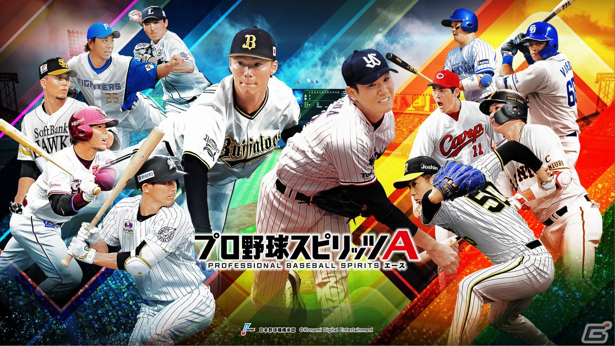 「プロスピA」3月23日に2022シーズン開幕！イチローコラボも同時スタートの画像1