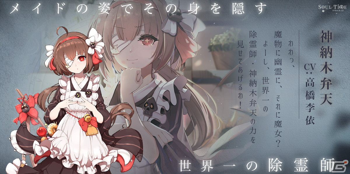 「ソウルダイト」加藤英美里さんが歌うテーマソングに合わせたPVが公開！の画像3