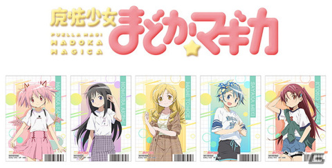 「魔法少女まどか☆マギカ」のフェアが5月21日から全国アニメイト・アニメイト通販で開催！描き下ろしイラストを用いたグッズもの画像1
